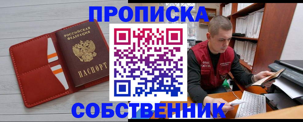 временная регистрация в квартире в Пикалёво
