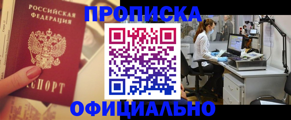 временная регистрация гарантия в Пикалёво