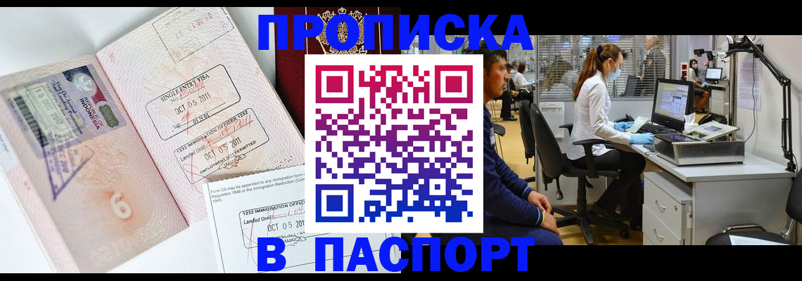 временная регистрация для школы в Пикалёво